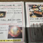 あなご屋銀座ひらい - 