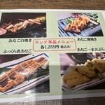 あなご屋銀座ひらい - 