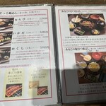 あなご屋銀座ひらい - 