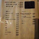 博多牛雜鍋前田屋 博多店 - 