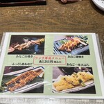 あなご屋銀座ひらい - 