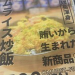 田中華麺飯店 - 