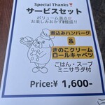 食堂 サビーズ - 