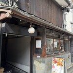 隈本総合飲食店 MAO - 