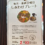 シナモンガーデン - 