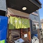 ケンちゃんラーメン - 