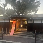 リストランテ イル コンティヌオ - 