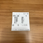 ケンちゃんラーメン - 