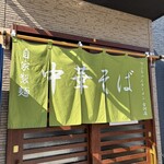 ケンちゃんラーメン - 