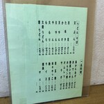 お食事処 山喜屋 - 