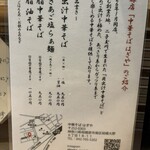 中華そば くらむ - 