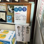 須崎食料品店 - 
