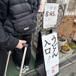 須崎食料品店 - 