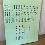 お食事処 山喜屋 - 