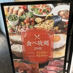 #お肉とチーズとワイン next..肉MARKET - 