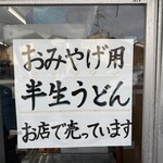 須崎食料品店 - 