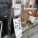 須崎食料品店 - 