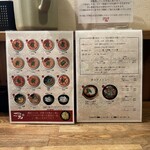 麺屋つつみ 本店 - 