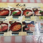 定食 めし屋 - 