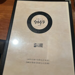 洋食バル ウルトラ - 