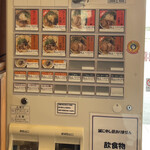 味富ラーメン - 券売機