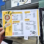青竹手打ちラーメン  麺屋 貴 - 