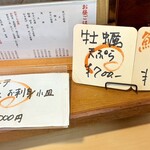 てんぷら 高七 - 