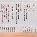 てんぷら 高七 - 