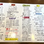 担々麺屋 柏崎店 - 