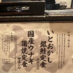 炉端ノいとおかし - 