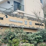 やきにく百済 - 外観2