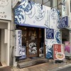 隠岐の島ラーメン