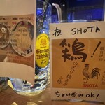 イザカバー SHOTA - 