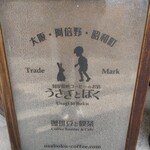 うさぎとぼく - 