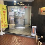 彩色ラーメンきんせい - 