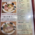 彩色ラーメンきんせい - 