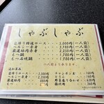 和牛レストランふるの - 