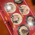 コバチラーメン店 - 