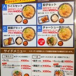 大阪にんにくらーめん 春光 - 