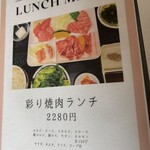 和牛レストランふるの - 