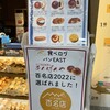 こころにあまいあんぱんや JR名古屋店