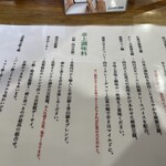 花梨 麻婆飯店 - 