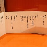 天婦羅処 京林泉 - 