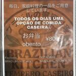 Brazilian Kitchen Tempero Caseiro - 