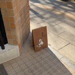 ベーカリー三三 - 