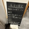 ラーメン ABE's