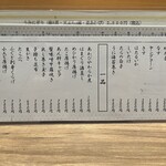 鮨と天ぷら にほんのうみ - 