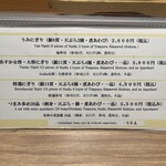 鮨と天ぷら にほんのうみ - 