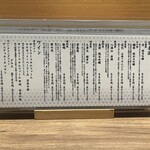 鮨と天ぷら にほんのうみ - 