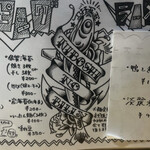 煮干しのビリー - 2025年3月メニュー